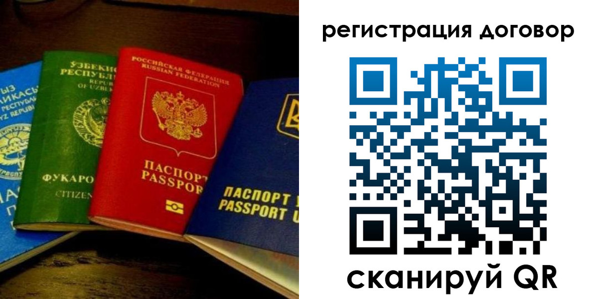временная регистрация законно в Тогучине