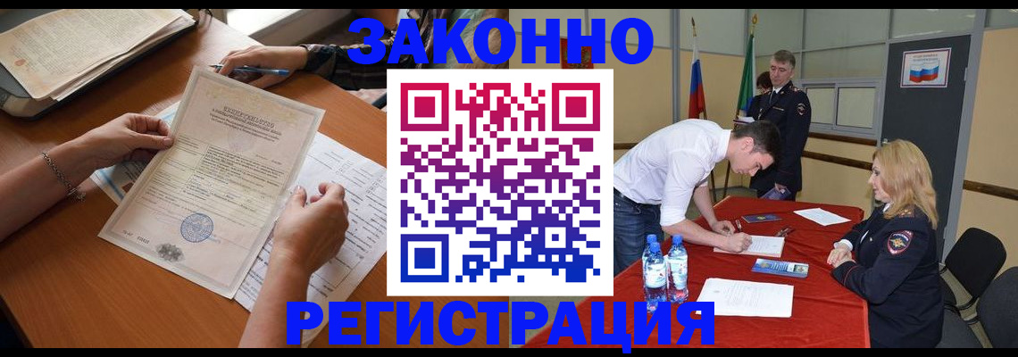 пропишу в квартире в Тогучине